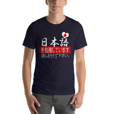 I'm Studying Japanese Please Speak to Me Nihongo Shirt Short-Sleeve Unisex T-Shirt - The Japan Shop